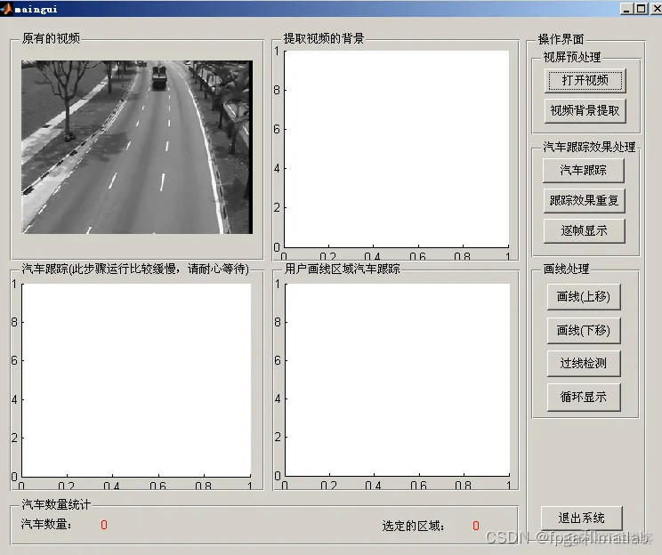 基于MATLAB的视频车辆跟踪和计数系统仿真_预处理_24